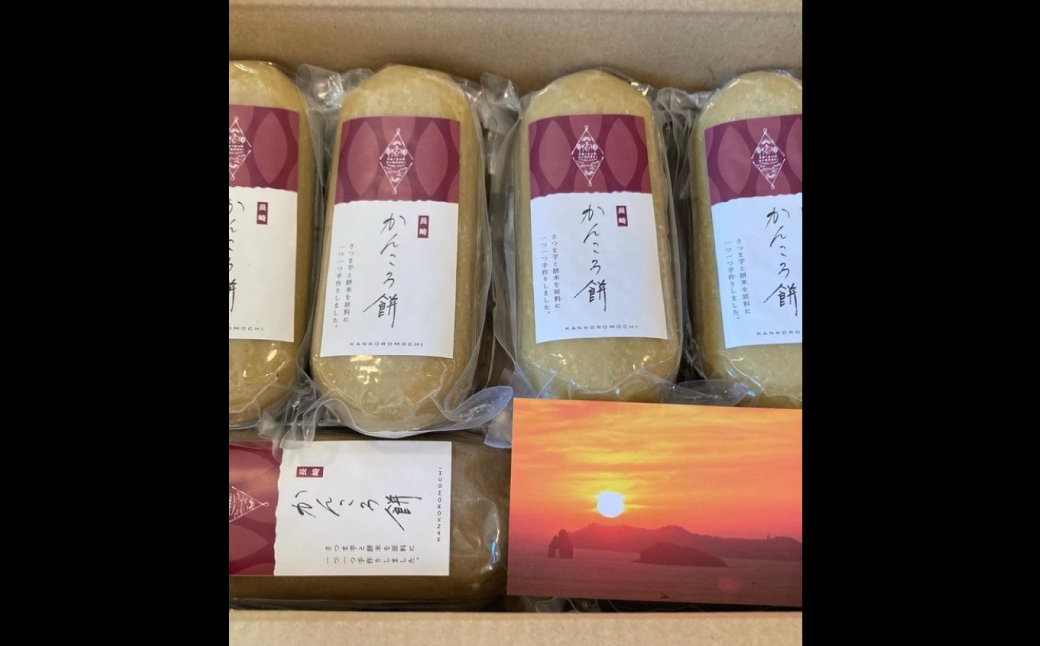 長崎かんころ餅 10本セット