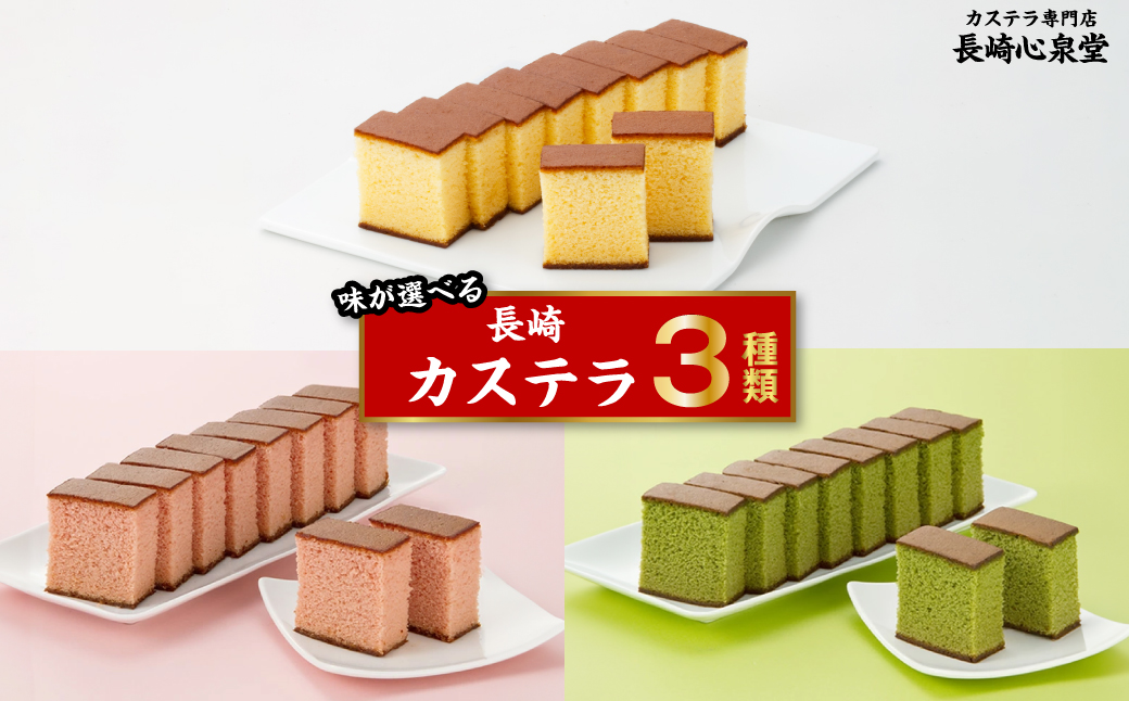 幸せの いちごカステラ 0.6号 1本 （約310g）