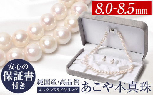 11,839円アコヤ真珠　本真珠　ネックレス　イヤリング　セット