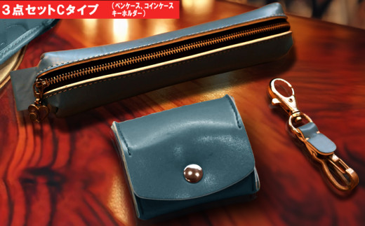 Cセット 革職人が手掛けるランドセルリメイク 選べる3点セット