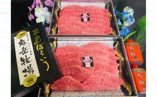 出島ばらいろ ミスジまたはヒウチ 約800g (焼肉のたれ付き)