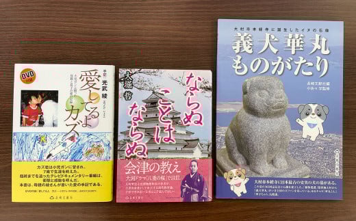 感動の物語たち 3冊セット