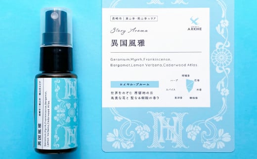 【長崎ストーリーアロマ】Story Aroma「異国風雅」