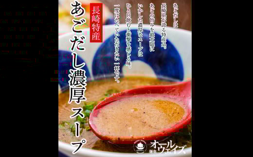 つけ麺 計4食分