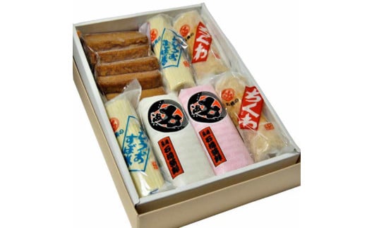 老舗ながさき蒲鉾セットA-7