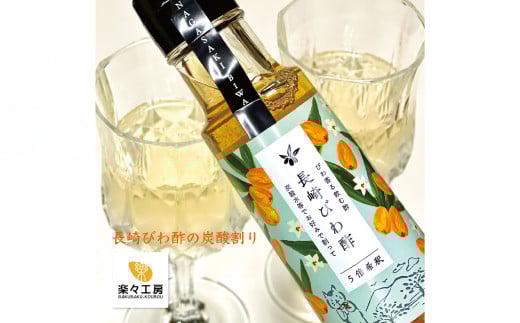 長崎びわ酢・びわ酢ゼリー セット