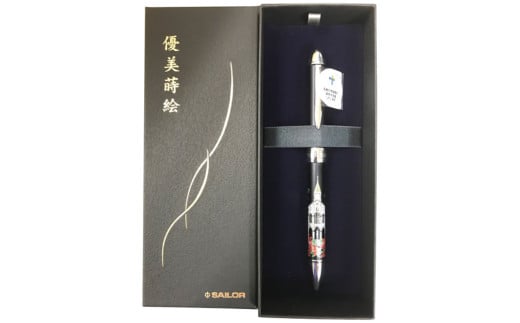 長崎世界文化遺産 優美蒔絵複合筆記具 「大浦天主堂」