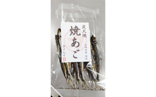 長崎県産 焼きあご・だし用 400g（80g×5）