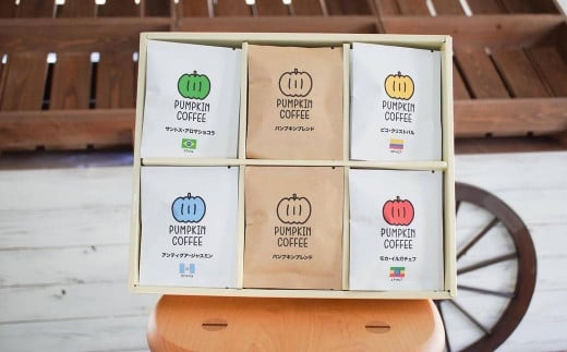 パンプキン コーヒー 飲み比べ ギフト BOX