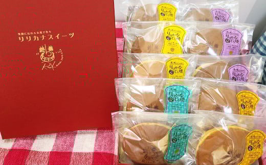 米粉使用 リリカナ どら焼き 人気 詰め合わせ 10個入り 全4種