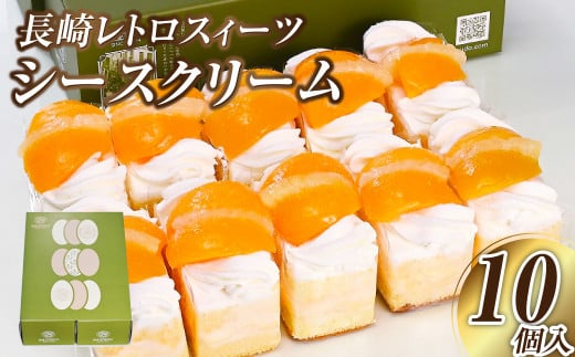 シースクリーム10個入