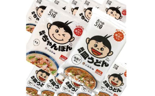 長崎ちゃんぽん2食入・長崎皿うどん2食入 各6袋セット