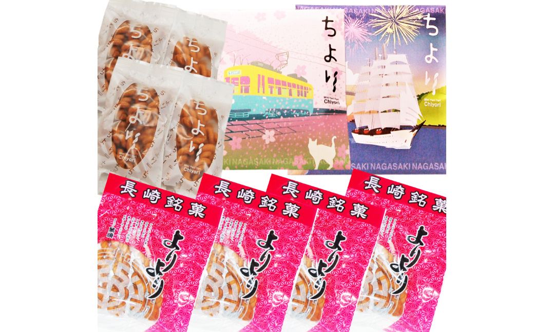 長崎 萬順元祖よりより 全16個入&萬順ちより