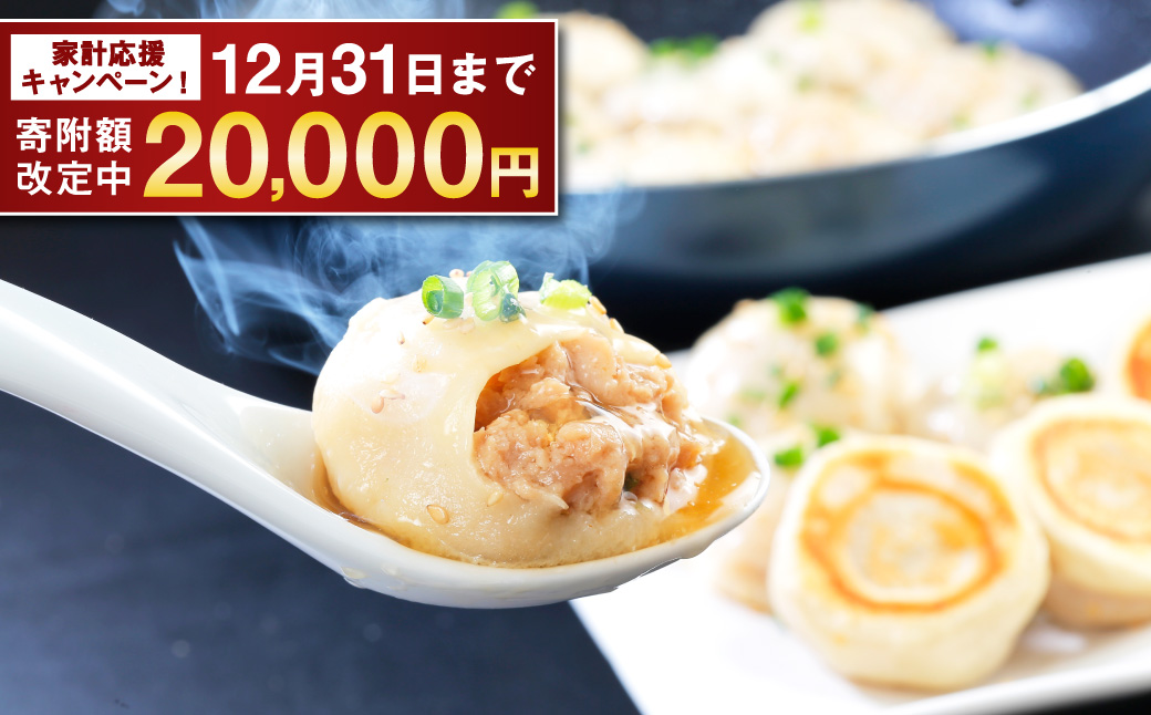 長崎焼小籠包 レンジタイプ 40個