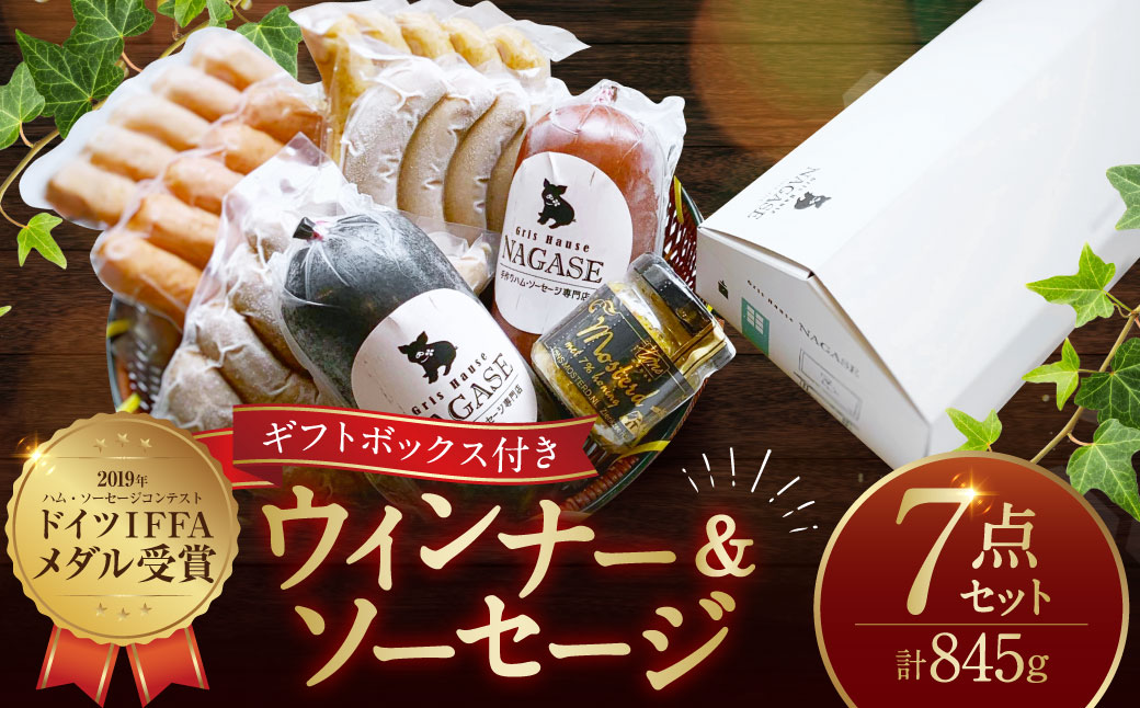 ドイツIFFAメダル受賞セット