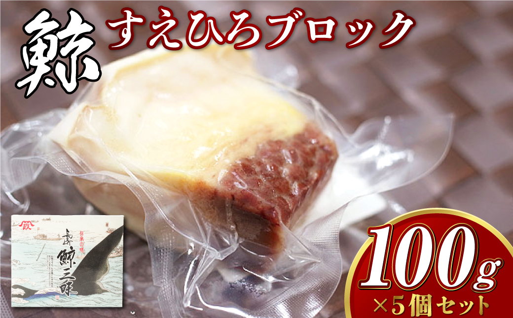 すえひろスライス 100g×5個セット
