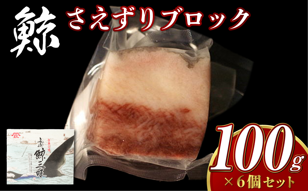 さえずりスライス100g×6個セット