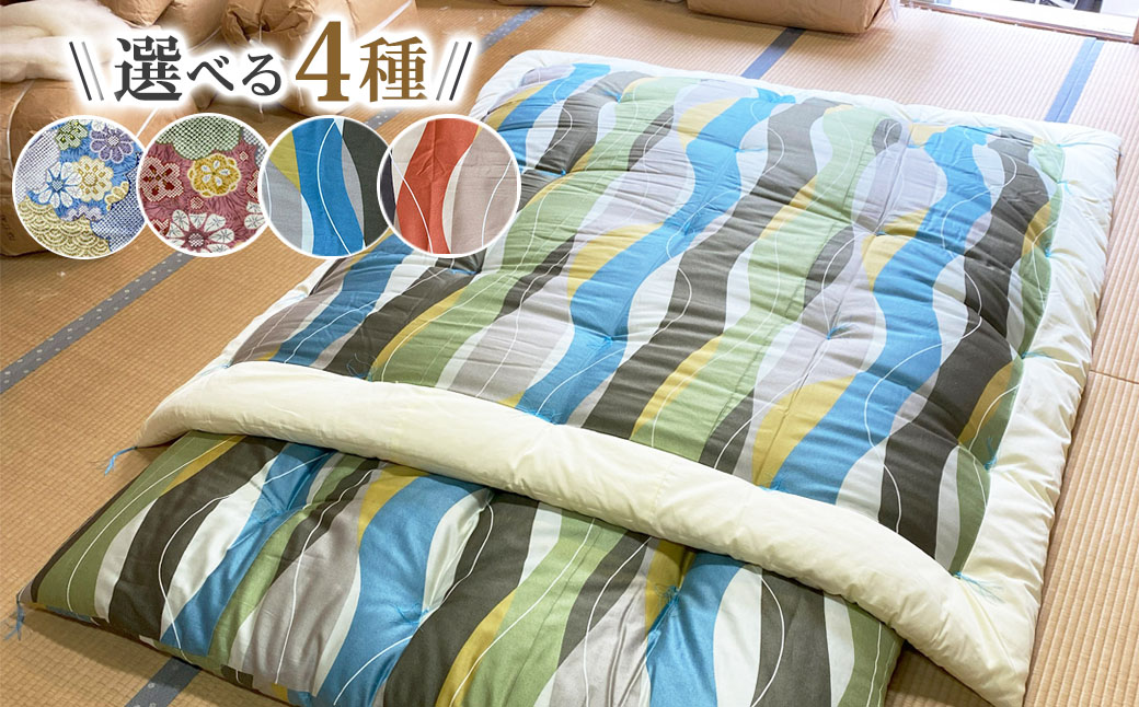 布団屋が作った綿100％の掛け・敷き布団 セット セミダブル