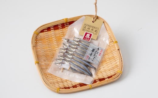 きびなご 串干し 16尾×4パック 合計64尾