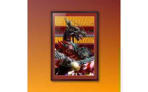 【額装写真】【孔子祭 玉追いの龍】画寸A3ノビサイズ