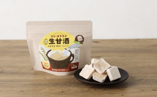 【全9回定期便】フリーズドライ 生甘酒 2箱 全6種 (各20g 1袋) 詰め合わせ セット