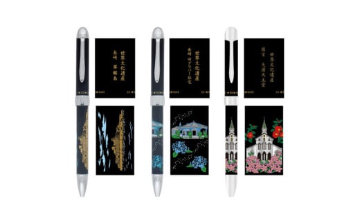 優美蒔絵複合筆記具 3本セット