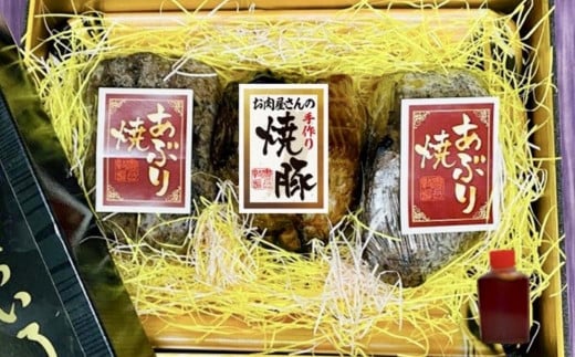 出島ばらいろあぶり焼＆長崎県産SPF五島美豚自家製手作り焼豚セット