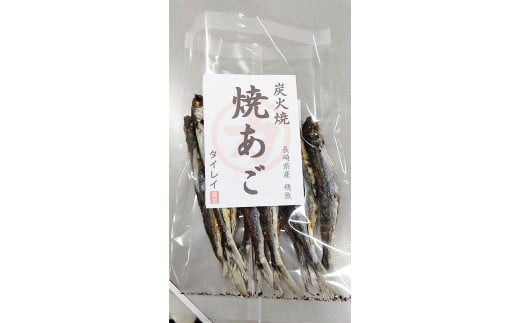 長崎県産 焼きあご・だし用 400g（80g×5）