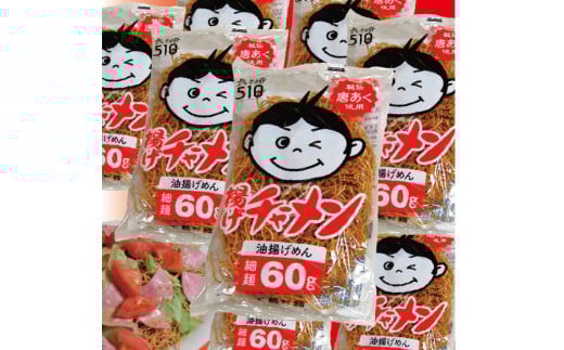 揚げちゃーめん 24個 (1袋 60g) 長崎皿うどんのパリパリ麺