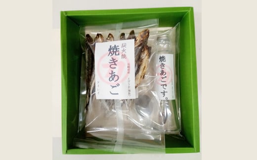 「焼きあごです。」と焼きあごのセット 焼きあご (80g×2)