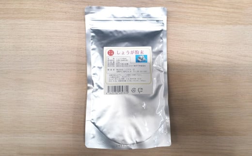 生姜パウダー 150g