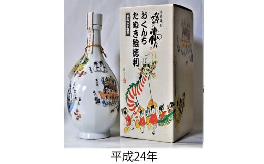 長崎くんち たぬき絵徳利焼酎 波佐見焼ボトル