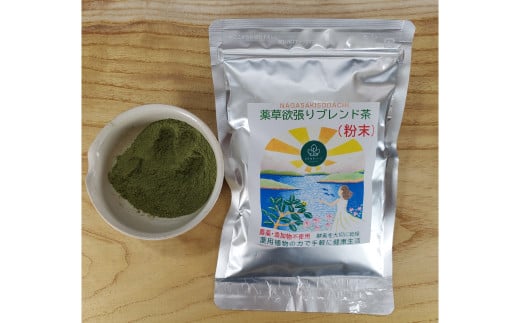 薬草欲張りブレンド茶(粉末)100g