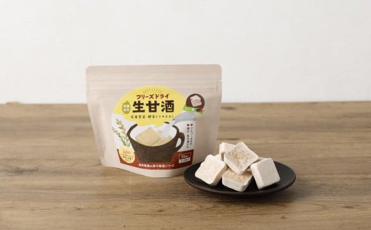 【全6回定期便】フリーズドライ 生甘酒 1箱 全6種 (各20g 1袋)