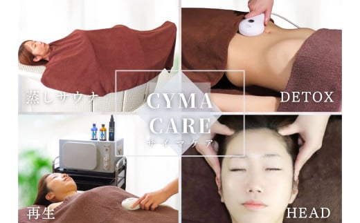 サイマケアフルボディコース【女性限定】