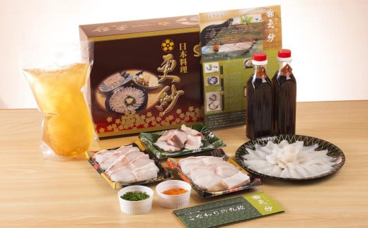 九絵 (クエ) のしゃぶしゃぶと鍋セット (3～4人前)