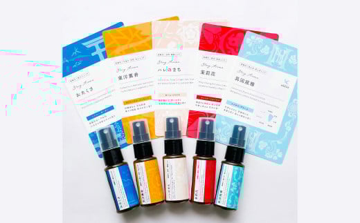 まちなか5エリア Story Aroma「5種コレクションセット」