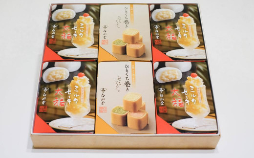 ひとくち巻・ミルクセーキ大福 詰合せ
