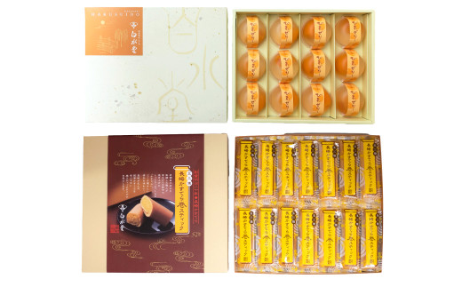 白水堂 詰合せ 1