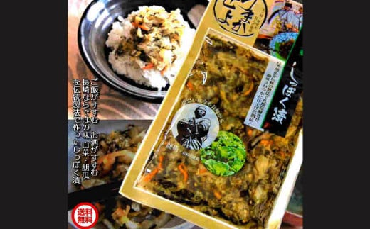 長崎 しっぽく漬 合計750g (150g×5袋入)