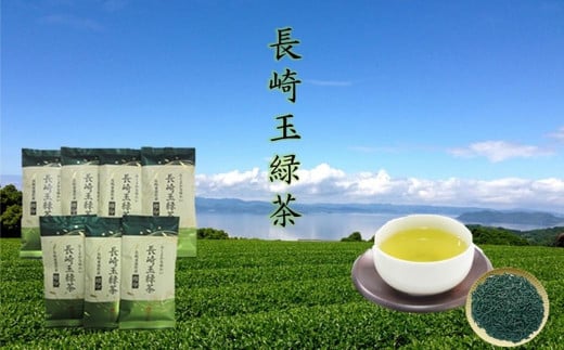 ふくよかな味わい 長崎玉緑茶緑印 (100g×7本)