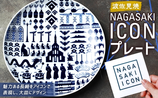 NAGASAKI ICONプレート