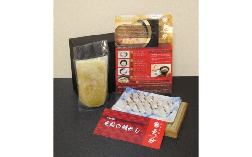 真鯛の鯛めしセット3合用