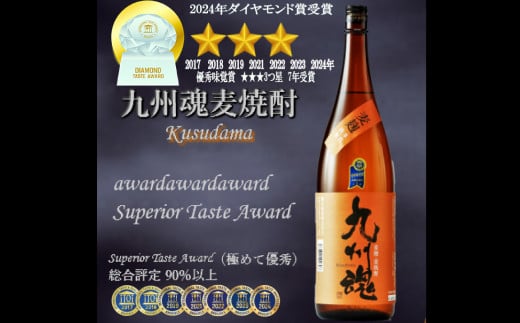 九州魂 むぎ焼酎 1800ml ／ 6本セット