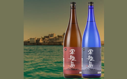 軍艦島芋焼酎 軍艦島麦焼酎 1800ml 2本セット