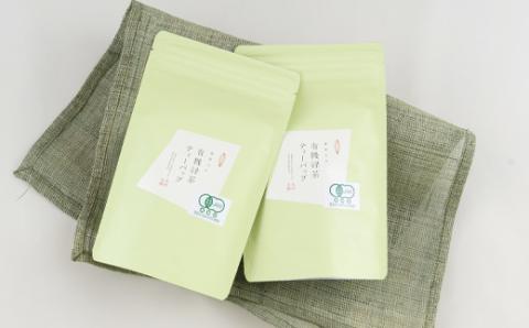 [C242p］黄綬褒章受章有機緑茶抹茶入りティーバッグ