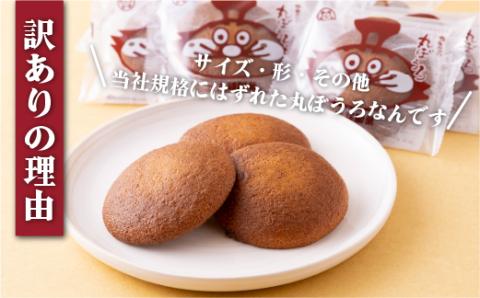 [F150p］理由あり丸ぼうろ(140枚)