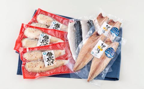 [A289a］〈丸富水産〉柚子鯖･銀ひらすみりん詰め合わせ