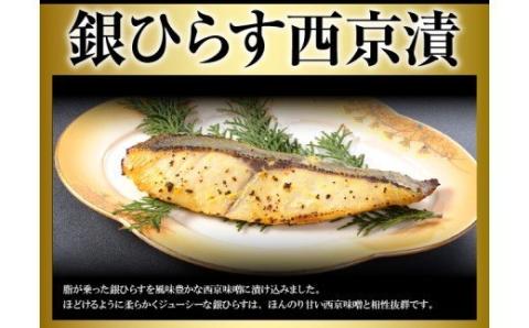 [A275b］《定期便》干物･西京漬食べ比べセット丸富水産【6回お届け】