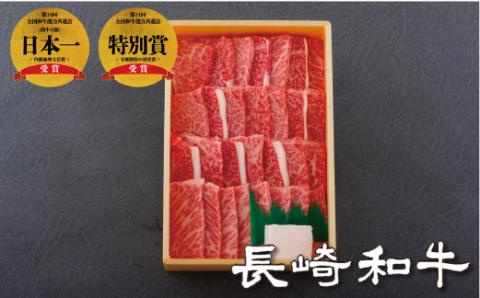 [B110p］長崎和牛焼肉カルビ(500g)